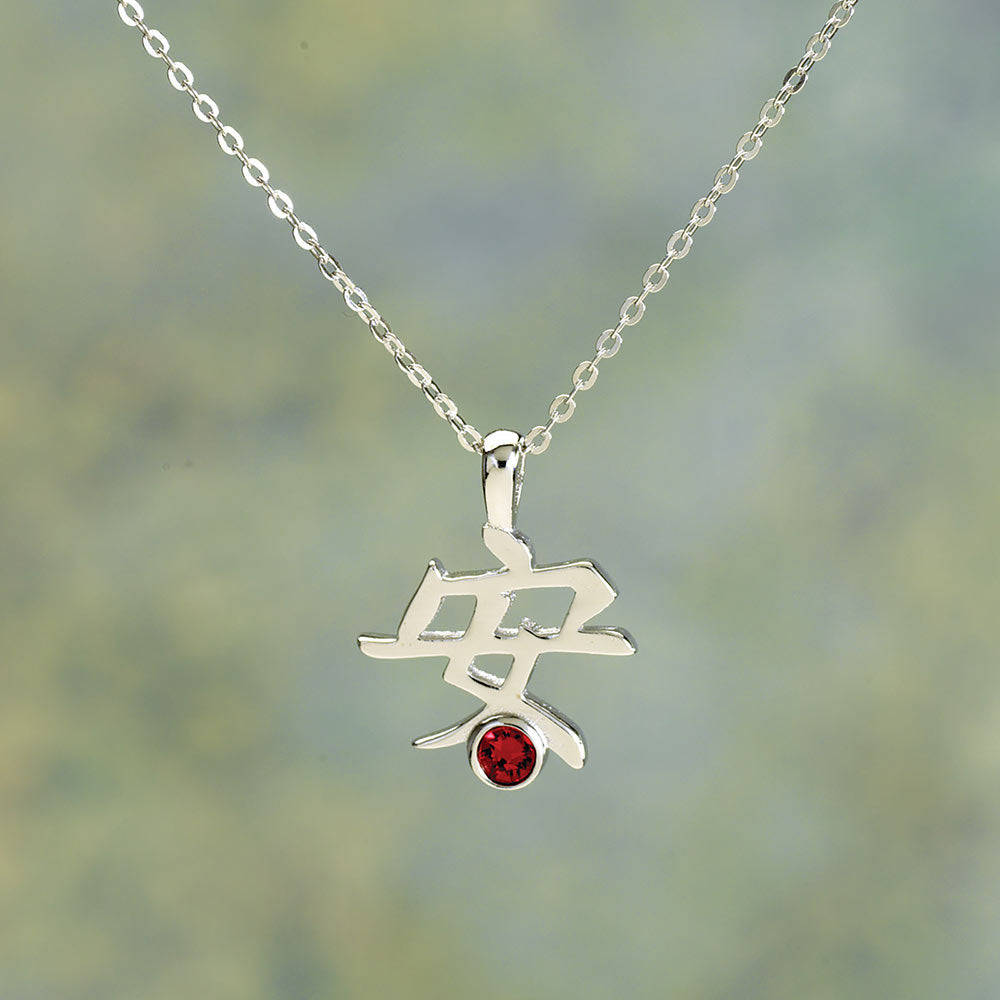 Birthstone Inspirational Pendant - July