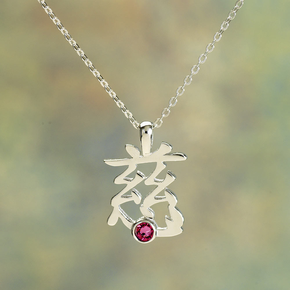 Birthstone Inspirational Pendant - October