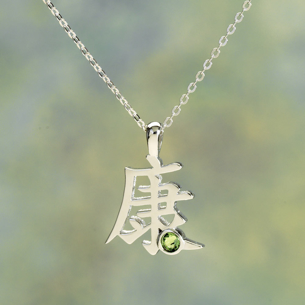 Birthstone Inspirational Pendant- August