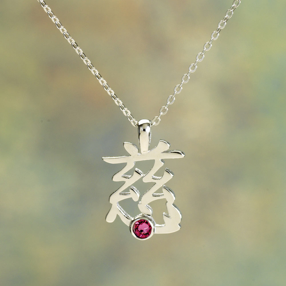 Birthstone Inspirational Pendant- October