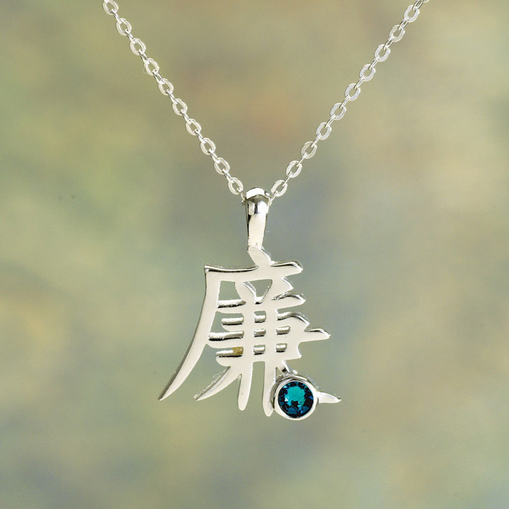 Birthstone Inspirational Pendant- December